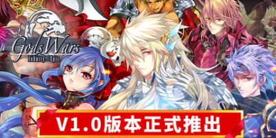 诸神战纪：无限史诗|正式版|官方中文|支持手柄|GodsWars|