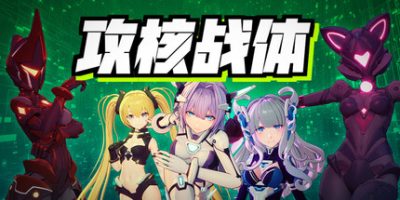 攻核战体|官方中文|Attack of Avatar|