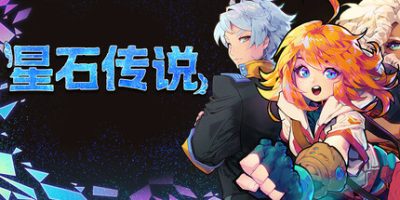 星石传说|官方中文|支持手柄|Flowstone Saga|