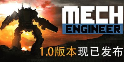 机甲工程师|官方中文|Mech Engineer|