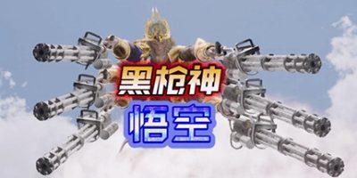 黑枪神悟空|官方中文|支持手柄|Black Gunner Wukong|