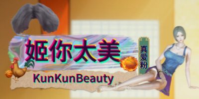 姬你太美|官方中文|KunKunBeauty|