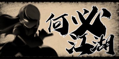 何必江湖|官方中文|Why To JiangHu|