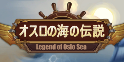 奥斯洛海传说 地域争夺战|官方中文|V1.5HF2-无畏征服者+全DLC|LegendSea|