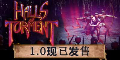 苦痛殿堂|官方中文|支持手柄|Halls of Torment|折磨大厅|苦痛殿堂|苦痛庄园
