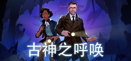 古神之呼唤|Call of the Elder Gods|Build.23095004|容量15.7GB|官方简体中文|支持键盘.鼠标.手柄