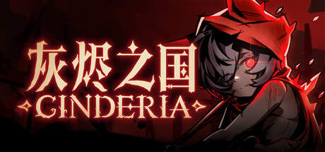 灰烬之国|Cinderia|v0.6.7|容量8.97GB|官方简体中文|支持键盘.鼠标.手柄