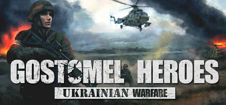 乌克兰战争：戈斯托梅尔英雄|Ukrainian Warfare: Gostomel Heroes|v1.01.539|官方中文|容量19.9G