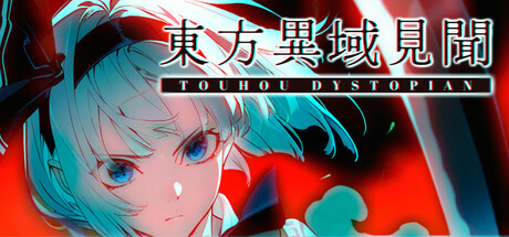 东方异域见闻 ~ |Touhou Dystopian|v1.2.0|官方中文|部分支持手柄|容量8.96G