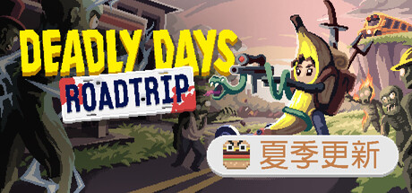死亡日：狂杀末路|Deadly Days: Roadtrip|v0.21.4|官方中文|支持手柄|容量1G