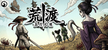 五行幻境：荒渡|Five Elements Illusion Realm: Forsaken Wasteland|Build.23907214|官方中文|容量1.39G