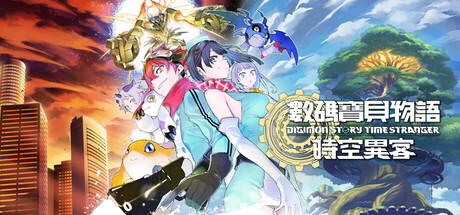 数码宝贝物语 时空异客|Digimon Story Time Stranger|Build.23514637|整合全DLC|官方中文|支持手柄|修改器|容量30.6G
