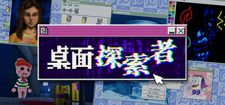 桌面探索者|Desktop Explorer|Build.24270022|官方中文|容量1.25G