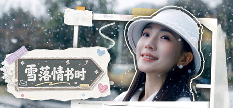 雪落情书时|SnowFall|官方中文|容量23.42G