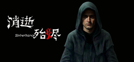 消逝殆烬|Sinheritance|Build 24087766|官方中文|容量1.13G